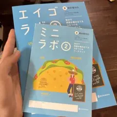 エイゴミニラボ 2 ワークブック 正進社 教科書対応のサムネイル