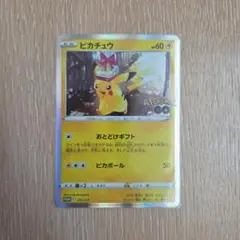 ポケモンカード　ピカチュウ ポケモン go プロモ おとどけギフト