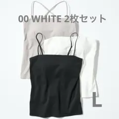ユニクロ エアリズムコットンブラチューブトップ L 白