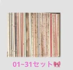 LARME 01~31巻 セット 創刊号 レア 2026年最新】Larme 雑誌の人気アイテム - メルカリ