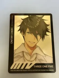 アイマス SideM FIFS vol.5 特典 握野英雄