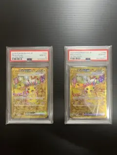 ピカチュウex ur psa10 連番 出品今週中取り下げ バラ売り可 - メルカリ