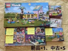 LEGO Friends まとめ売り