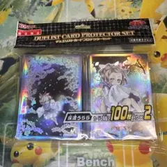 遊戯王 デュエリストカードプロテクターセット 灰流うらら 100枚×2