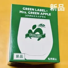 ミセスグリーンアップル　淡麗グリーンラベル　 ミセス　グリーンラベル　キリン