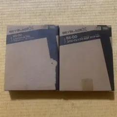 ベイブレードX エアロペガサス・コバルトドラグーン セット - メルカリ