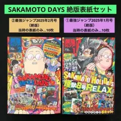 最強ジャンプ 2026年 8月号 2冊セット 鬼滅の刃 ドラゴンボール - メルカリ