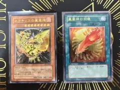 遊戯王　ネフティスの鳳凰神　レリーフ　2枚セット　まとめ