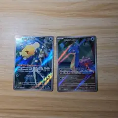 カスミのコダック、ラプラス AR