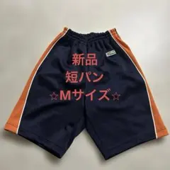 OTSUKA 体操服 短パン ネイビー Mサイズ