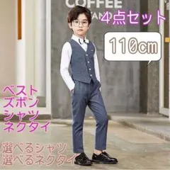 110㎝ 男の子 キッズフォーマル スーツ セットF004 卒業式入学式卒園入園