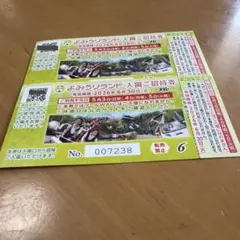 よみうりランド 入園ご招待券のサムネイル