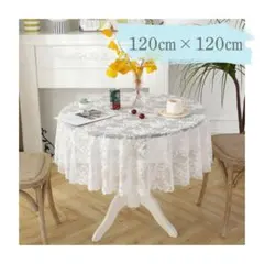 テーブルクロス クロッシェ編み インテリア 北欧 ヴィンテージ マルチ 円形