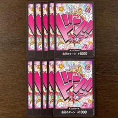 残)2 ワンピカード ドンカード　ウタ　10枚