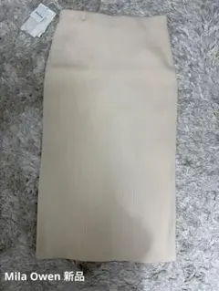 【新品未使用品】　ミラオーウェン リブニットタイトスカート 白 美シルエット