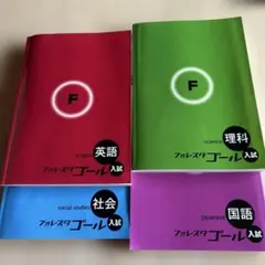 2026年最新】フォレスタ 社会の人気アイテム - メルカリ