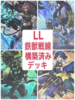 遊戯王 鉄獣戦線 トライブリゲード 白の物語 パーツセット - メルカリ