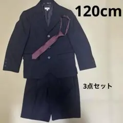 男の子　フォーマル　120cm 3点セット