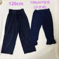 GU ドット柄130cmボトムス 120cm 女の子 秋冬 ブラック 紺色