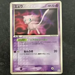 ポケモンカード ミュウ 091/PCG-P プロモ