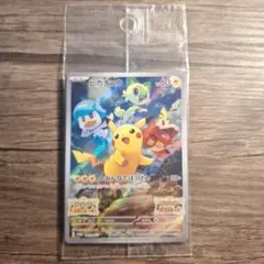 ポケモンカード　ピカチュウ 　スカバイ　プロモ　未開封