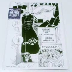 ONE PIECE ALL PAGES トラファルガー・ロー エッグヘッド - メルカリ