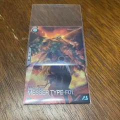 アーセナルベース　メッサー　プロモ　ニッコリ低価格