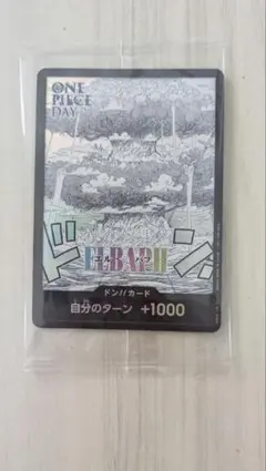 【未開封】ONE PIECE DAY 2025 入場者特典　ドン‼︎カード
