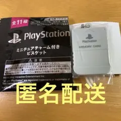 playstation ミニチュアチャーム ビスケット　メモリーカード　特典