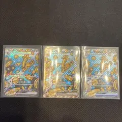サーフゴーex SAR スカーレット&バイオレット ハイクラスパック テラスタ…のサムネイル