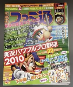 週刊 ファミ通 2011年7月21日 25周年記念特大号 別冊付 - メルカリ