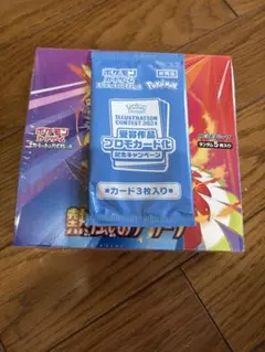 熱風のアリーナ　プロモ付き　1boxシュリンク付き