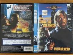2026年最新】野獣捜査線の人気アイテム - メルカリ