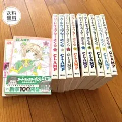 2025年最新】カードキャプターさくら 特装版の人気アイテム