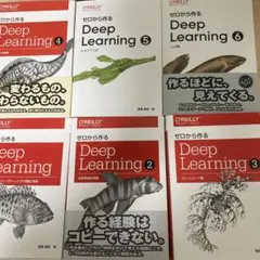 ゼロから作る Deep Learning 1-6 6冊セット 裁断済み - メルカリ