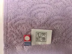 美濃和紙　ハンドタオル　タオルハンカチ　未使用