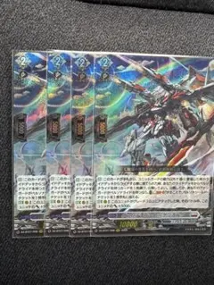 ヴァンガード 悠弓の騎士アルモーヴ RRR 4枚 - メルカリ