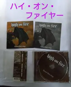 high on fire CD/ハイ・オン・ファイヤーCD