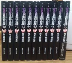 ジョジョの奇妙な冒険 40-50 第6部　ストーンオーシャン　全11巻　文庫版