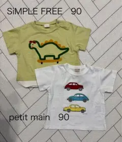 petit main SIMPLEFREE 車　恐竜　Tシャツ 90サイズ