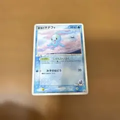 蒼海のマナフィ PROMO PCG-Pプロモカード 154/PCG-P - メルカリ