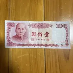 タ*氷様 中華民国 旧貨幣 セット メルカリ
