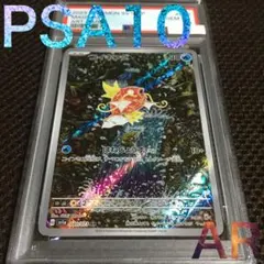 フォローで割引！ ポケモンカード PSA10 コイキング SV1a AR Aのサムネイル