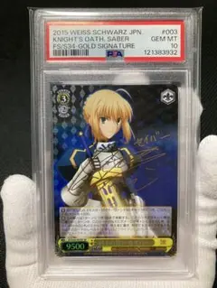 ヴァイスシュバルツ　理想の王セイバー　SP 理想の王 セイバー sp ヴァイスシュヴァルツ 理想の王 セイバー