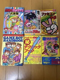 レトロゲーム攻略本 裏技本まとめ売りファミコン ゲームボーイ6冊