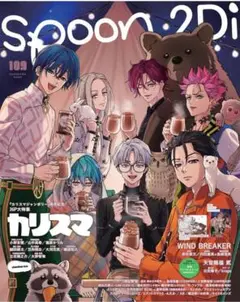 spoon.2Di vol.109 切り抜きなし