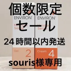 エンビロン モイスチャージェル2 モイスチャークリーム4 - メルカリ