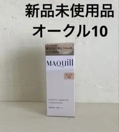 マキアージュエッセンスリキッドEX オークル10 新品未使用品