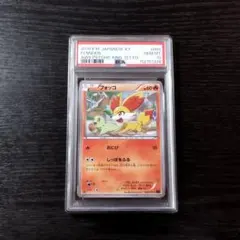 【PSA10】フォッコ XY10 めざめる超王 POP:15枚 009/078 PSA10】フォッコ XY10 めざめる超王 POP:15枚 009/078 - メルカリ