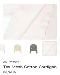 亘つぐみ TW Mesh Cotton Cardigan ピンク